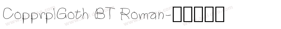 CopprplGoth BT Roman字体转换